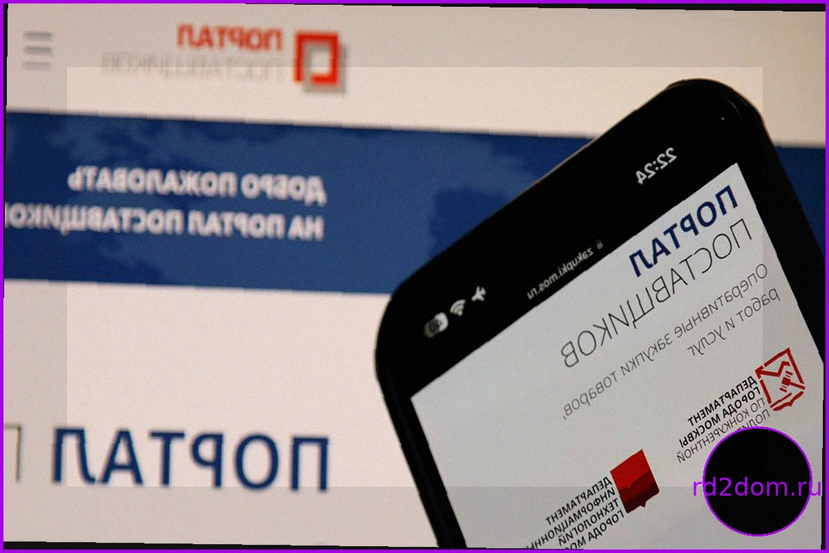 На Портале поставщиков в Q1 2026 совершено 12 тысяч закупок по потребностям с экономией бюджета