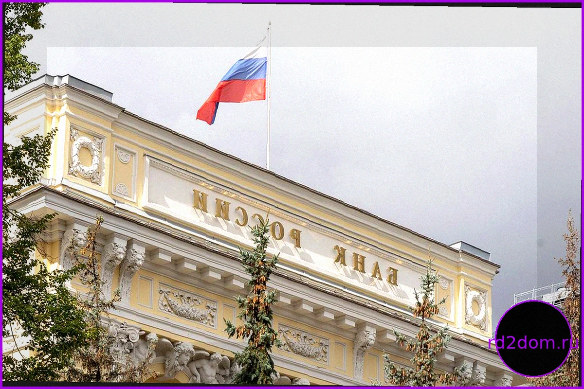 ЦБ России оспорил в суде ЕС акт об использовании замороженных активов