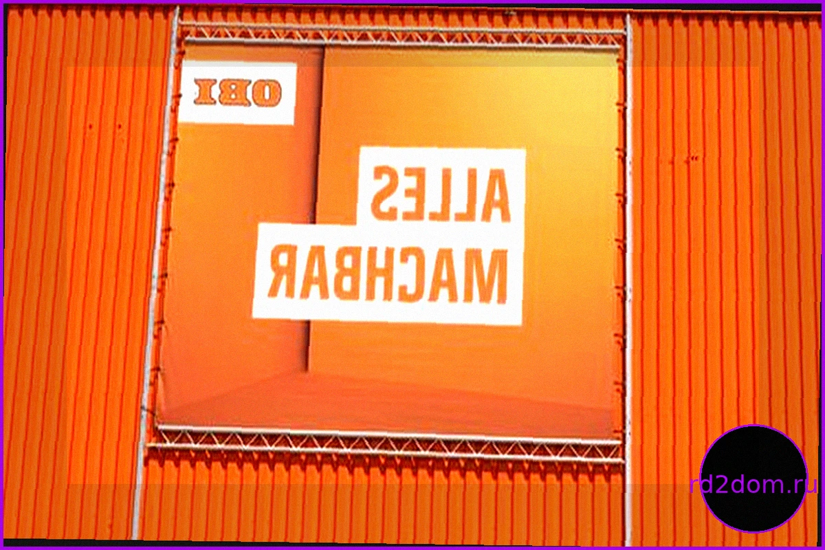 Obi, Hornbach и Globus спорят в Федеральном верховном суде по поводу «оранжевого цвета Obi»
