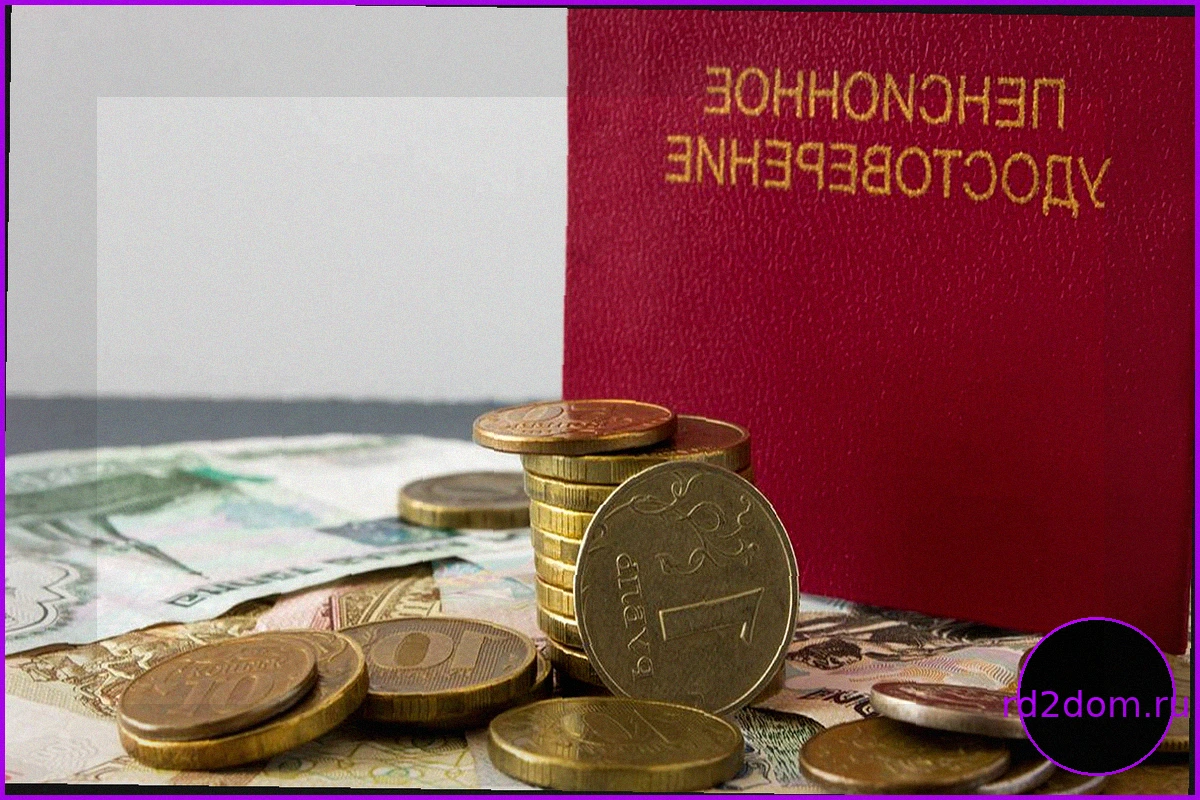 Наследование пенсии: что можно получить после смерти родственника